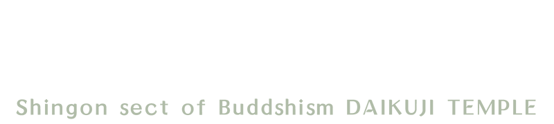 大空寺